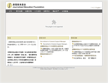 Tablet Screenshot of jef.org.hk